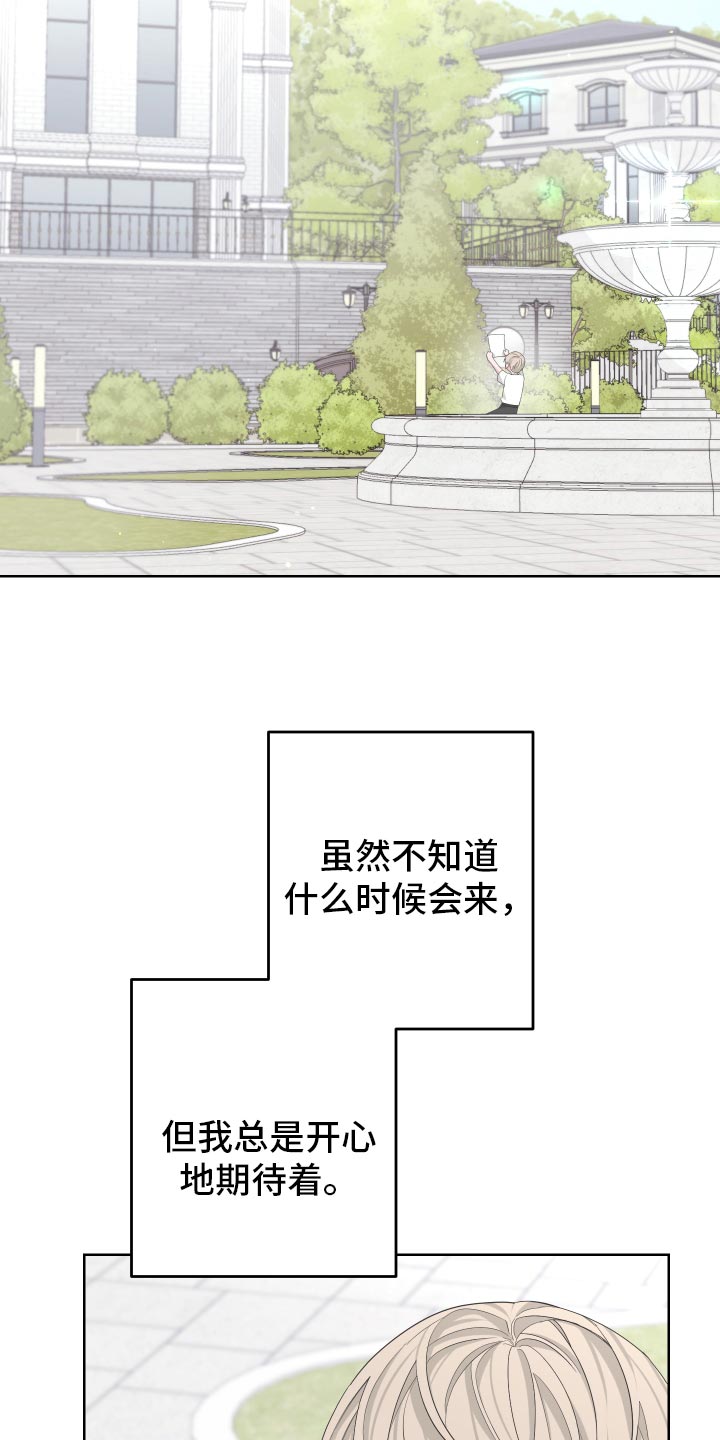 bedeuro和学长有关系吗漫画,第125话2图