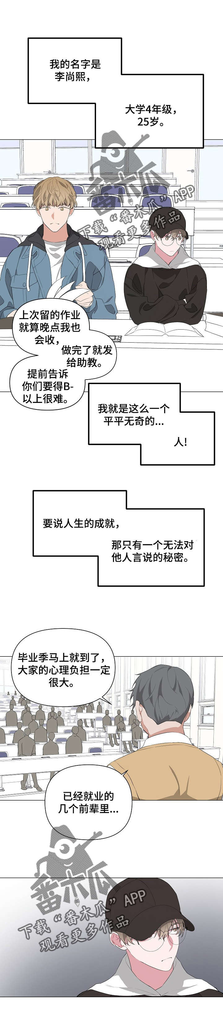 be的过去式和过去分词漫画,第12话1图