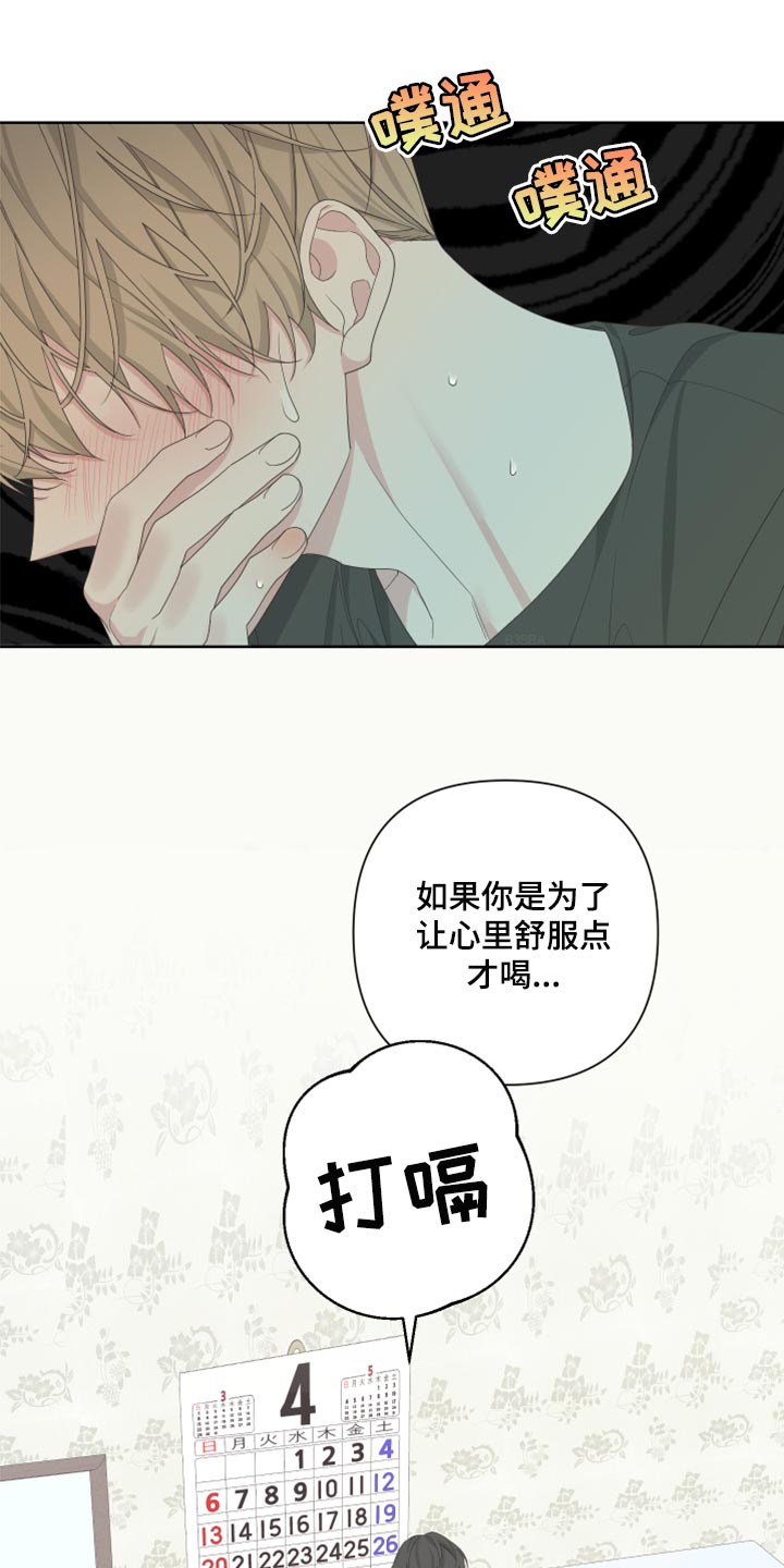 beden漫画,第104话2图