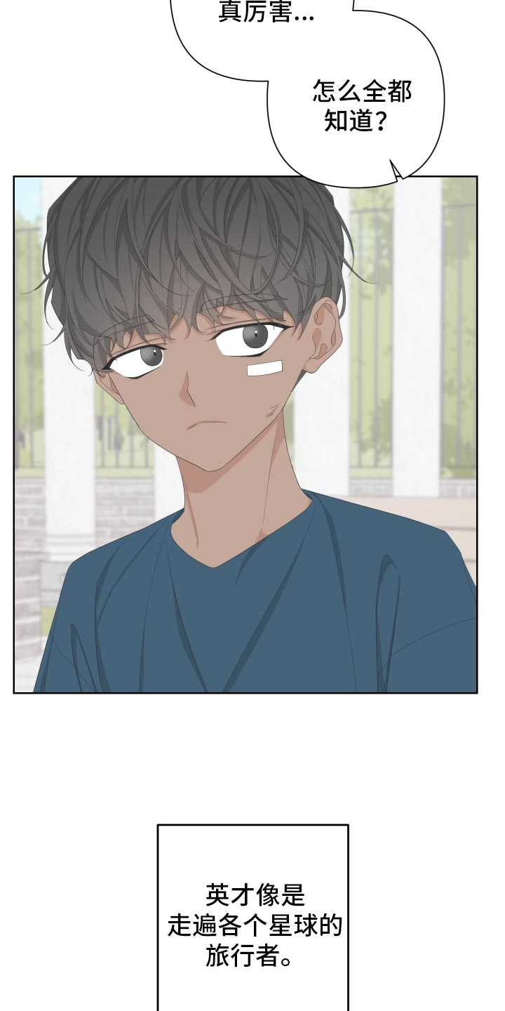 bedeuro简介漫画,第125话2图