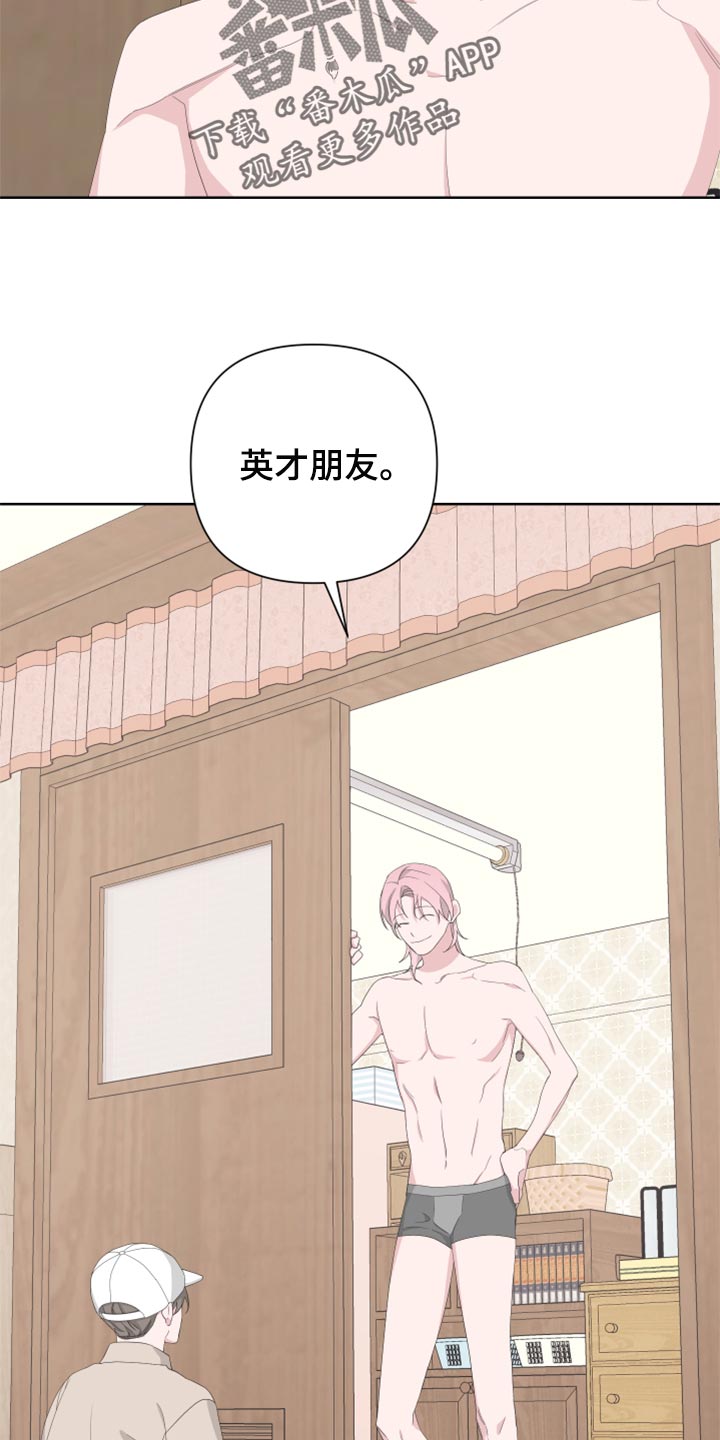 比尔邓恩漫画,第76话2图