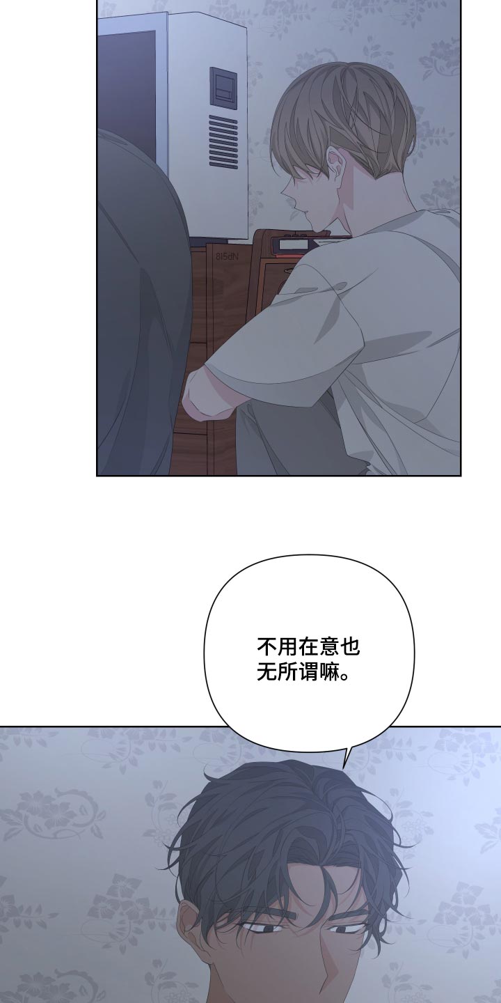 bedeuro简介漫画,第79话1图