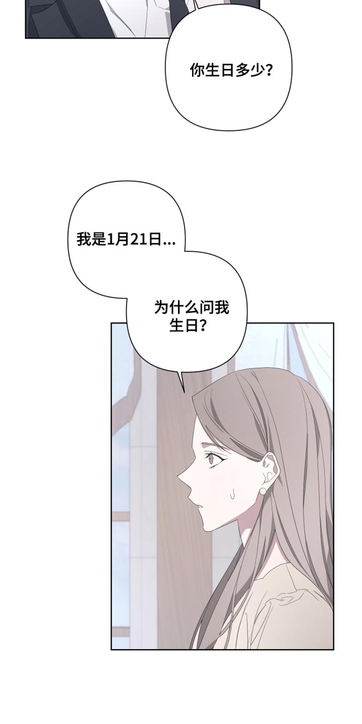 bedeuro 微博漫画,第139话2图