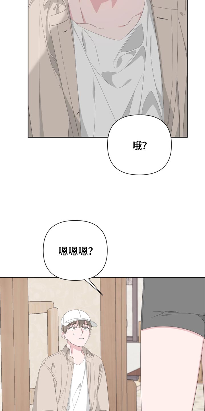比尔邓恩漫画,第76话2图