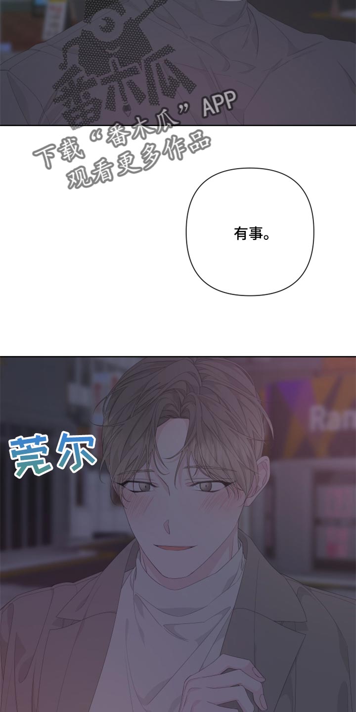 beder漫画,第83话2图