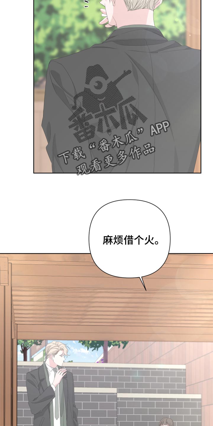 bedeuro简介漫画,第81话2图