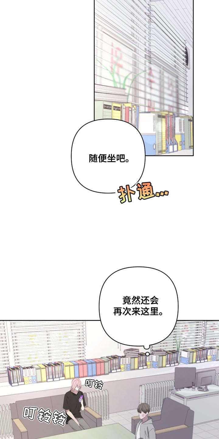 白鹅的鹅是几声漫画,第143话1图