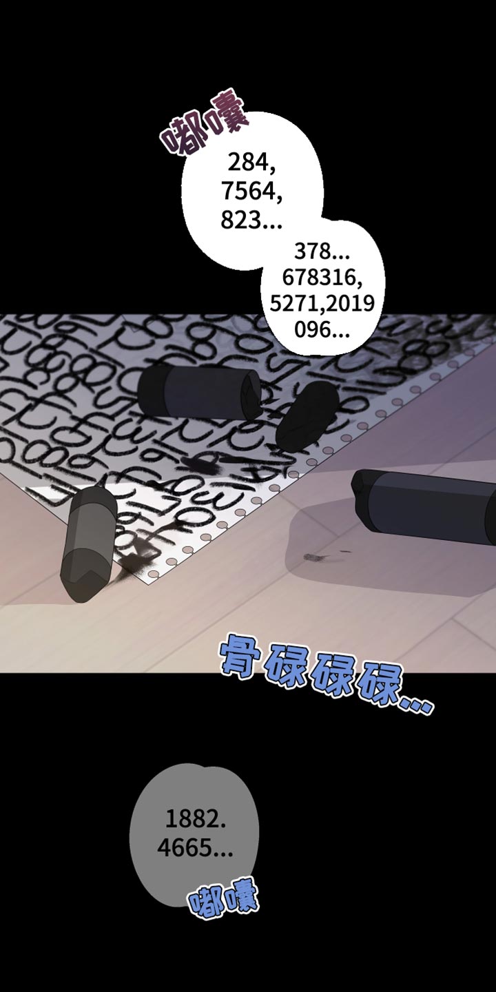 bedeuro的其他名字漫画,第161话1图