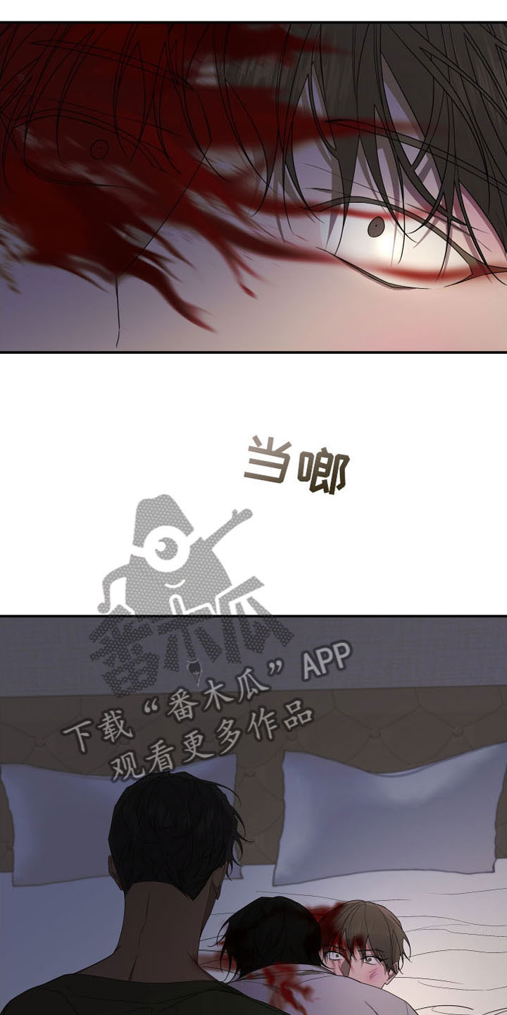 Bedeuro漫画,第171话2图