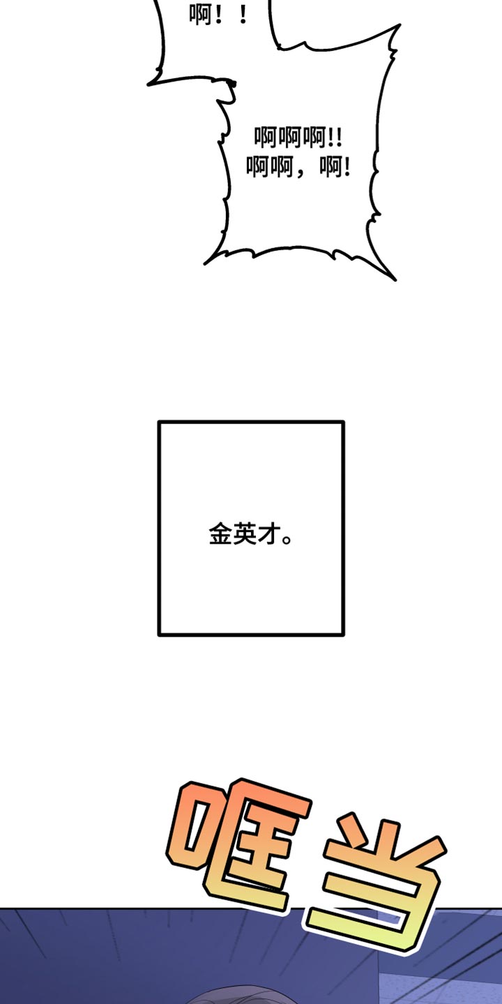 be的音标漫画,第167话1图