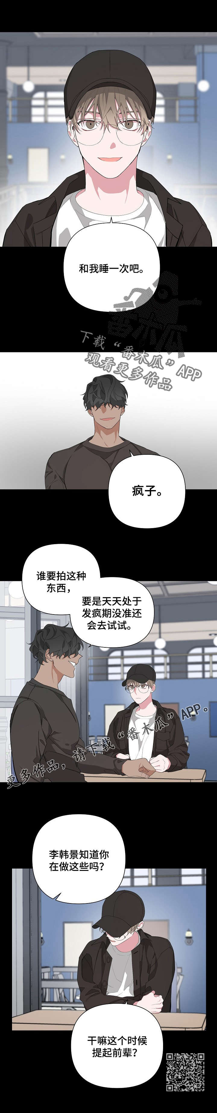 bederson评分漫画,第9话1图