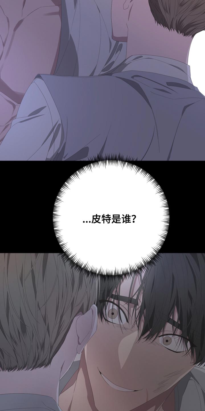 bedeuro韩漫未删减漫画,第158话1图