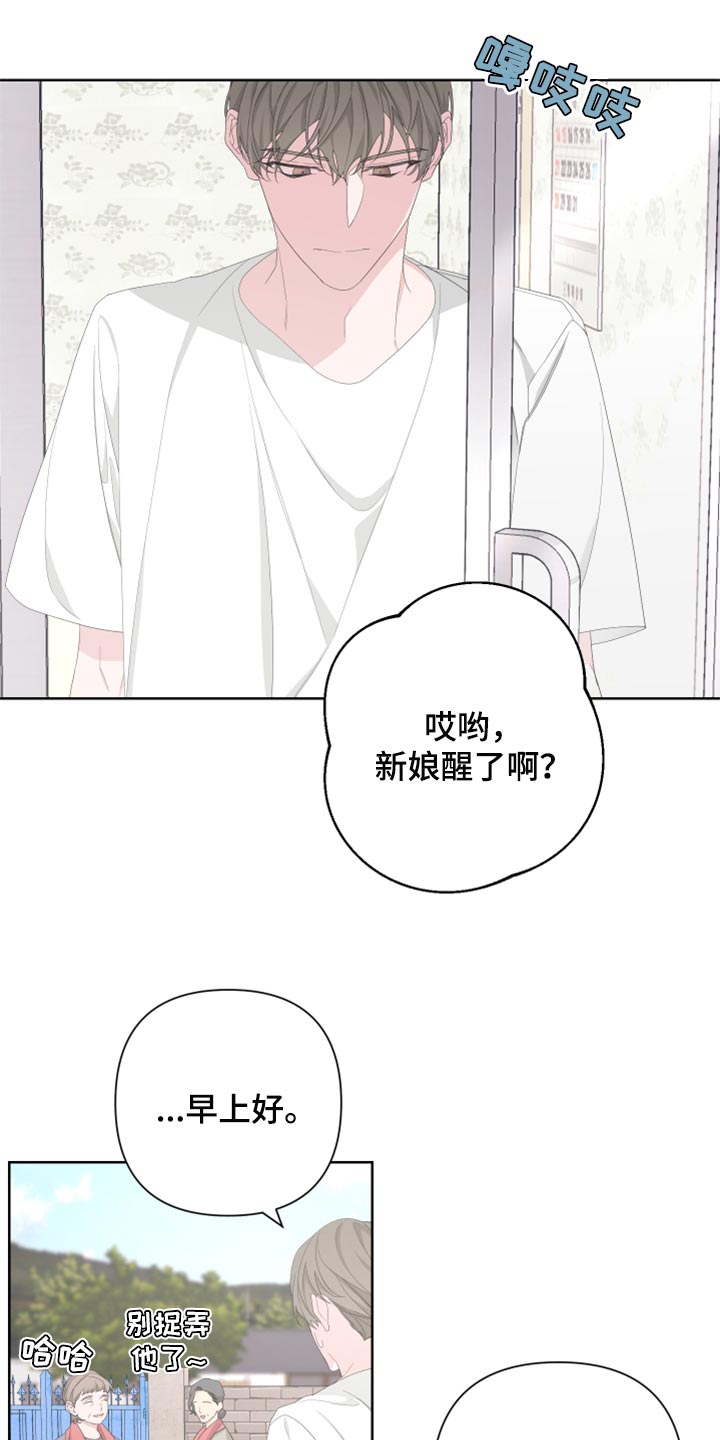 bederson评分漫画,第94话1图