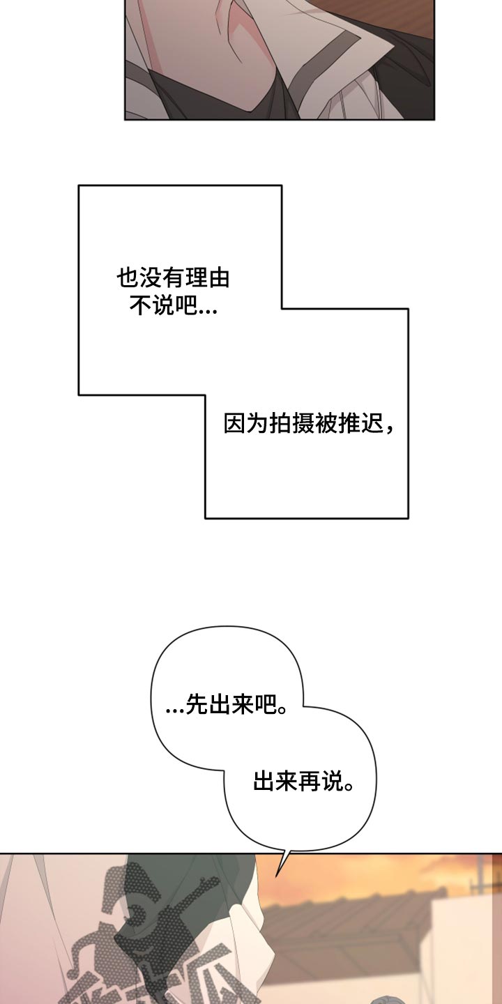 be的过去式和过去分词漫画,第100话1图