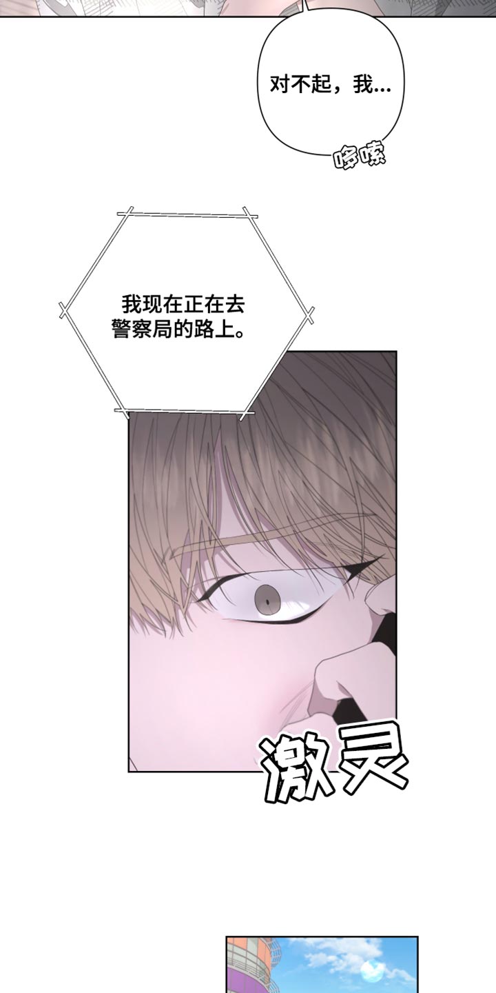 布厄迪尔漫画,第141话2图