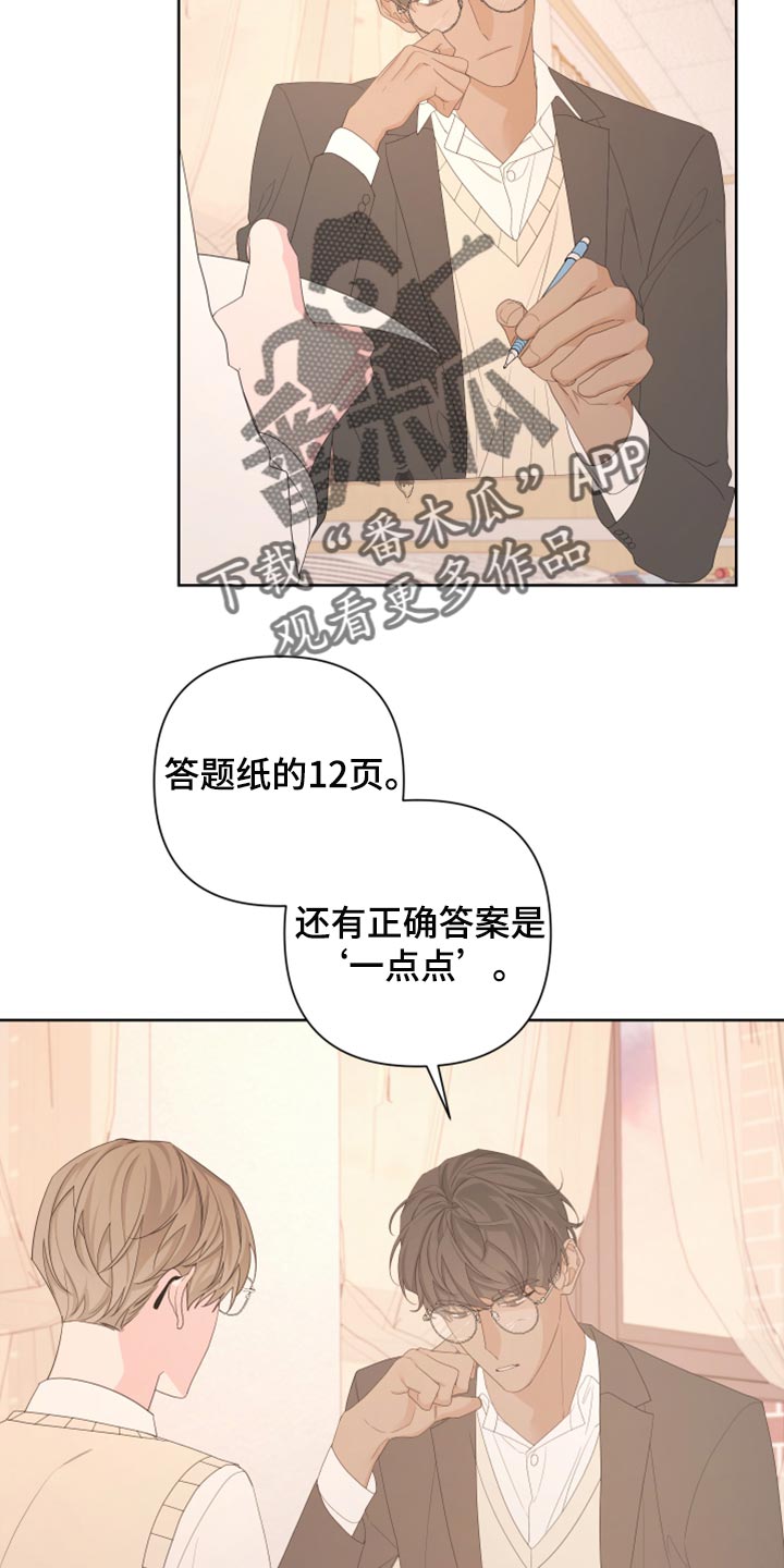 bedeuro作者漫画,第110话1图