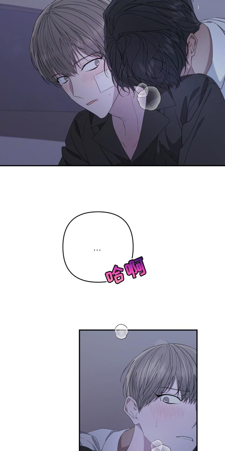 bedeuro简介漫画,第153话2图