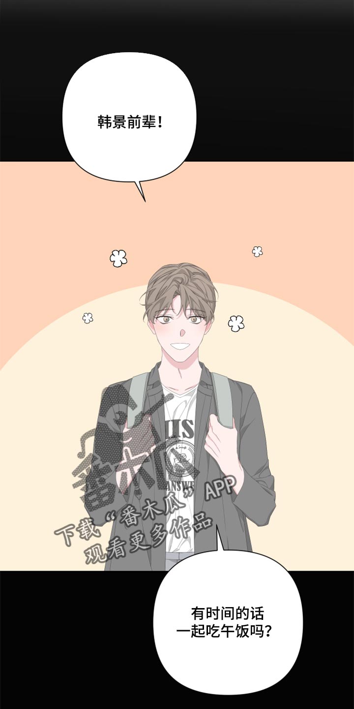 bedeuro简介漫画,第85话2图
