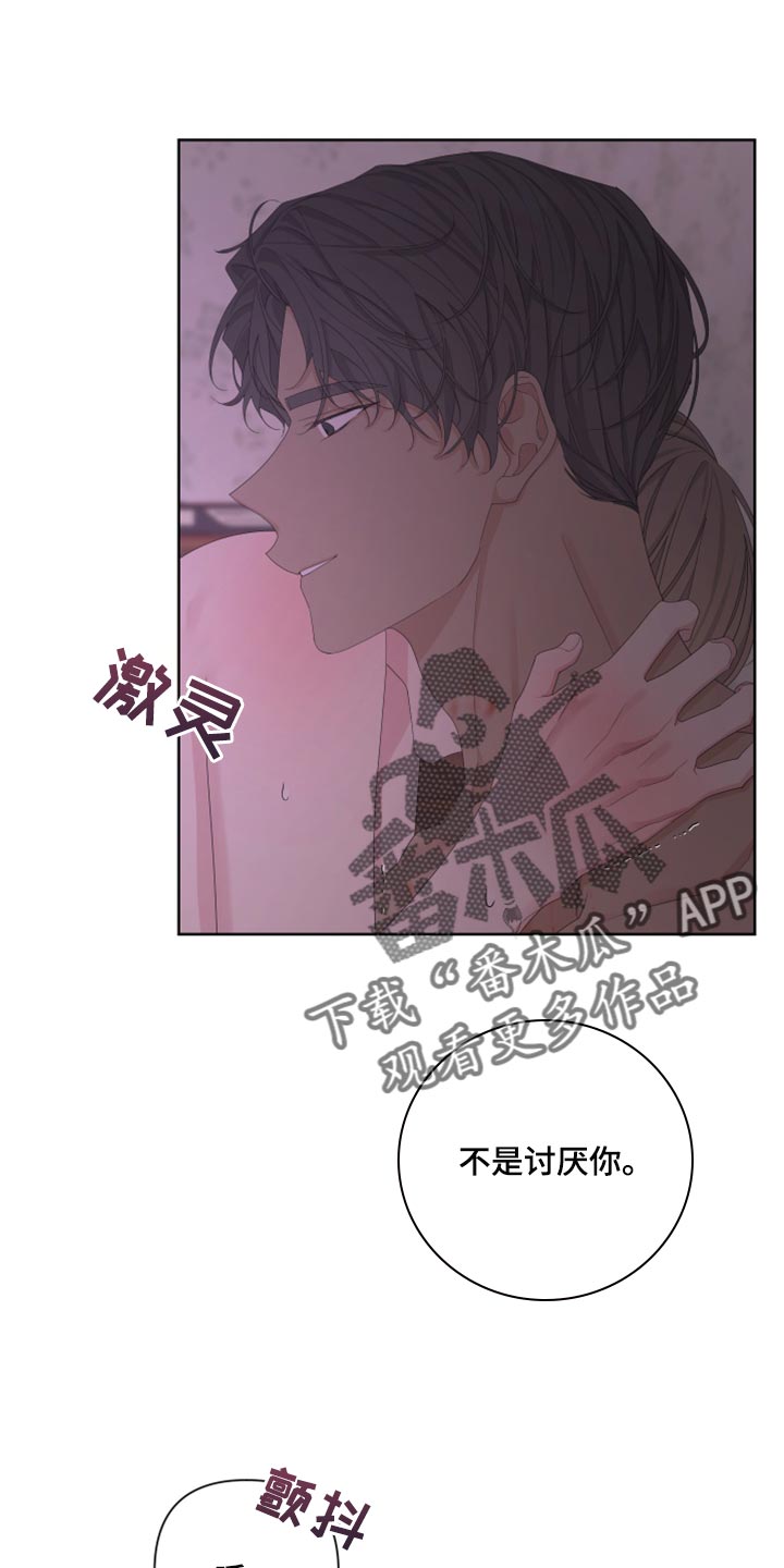 波尔多二手房漫画,第106话2图