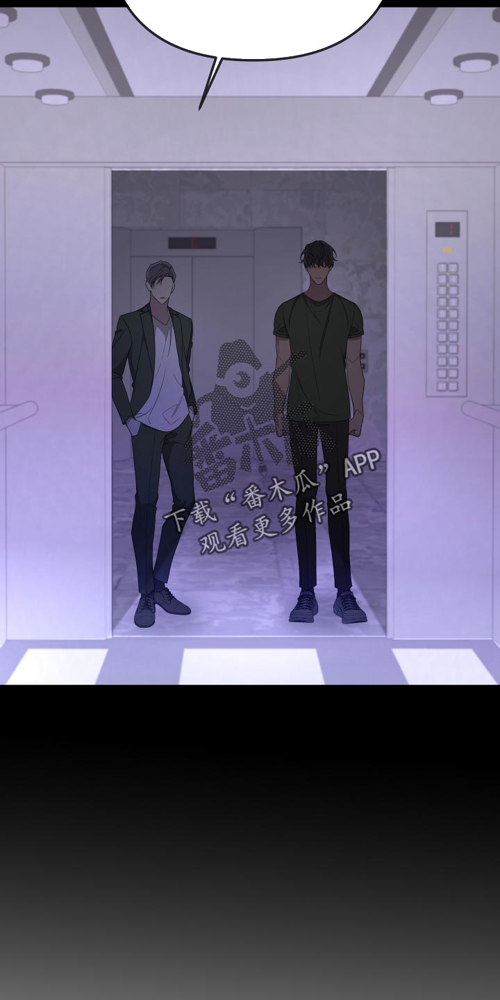bedeuro简介漫画,第172话2图