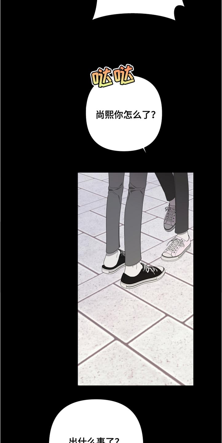 bedeuro简介漫画,第147话2图