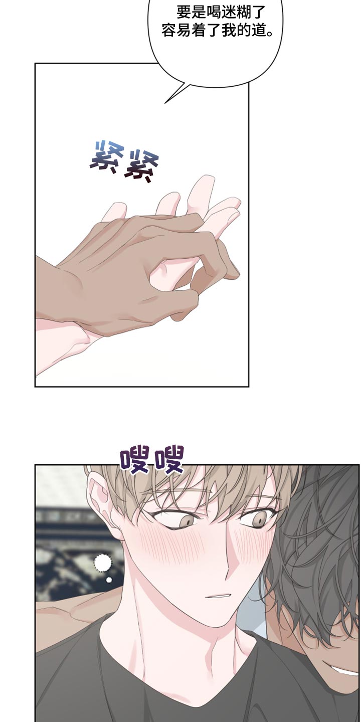 bedeuro简介漫画,第104话1图