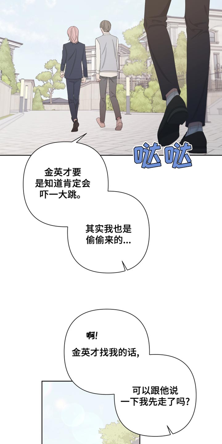 比尔邓恩的交易系统漫画,第130话2图