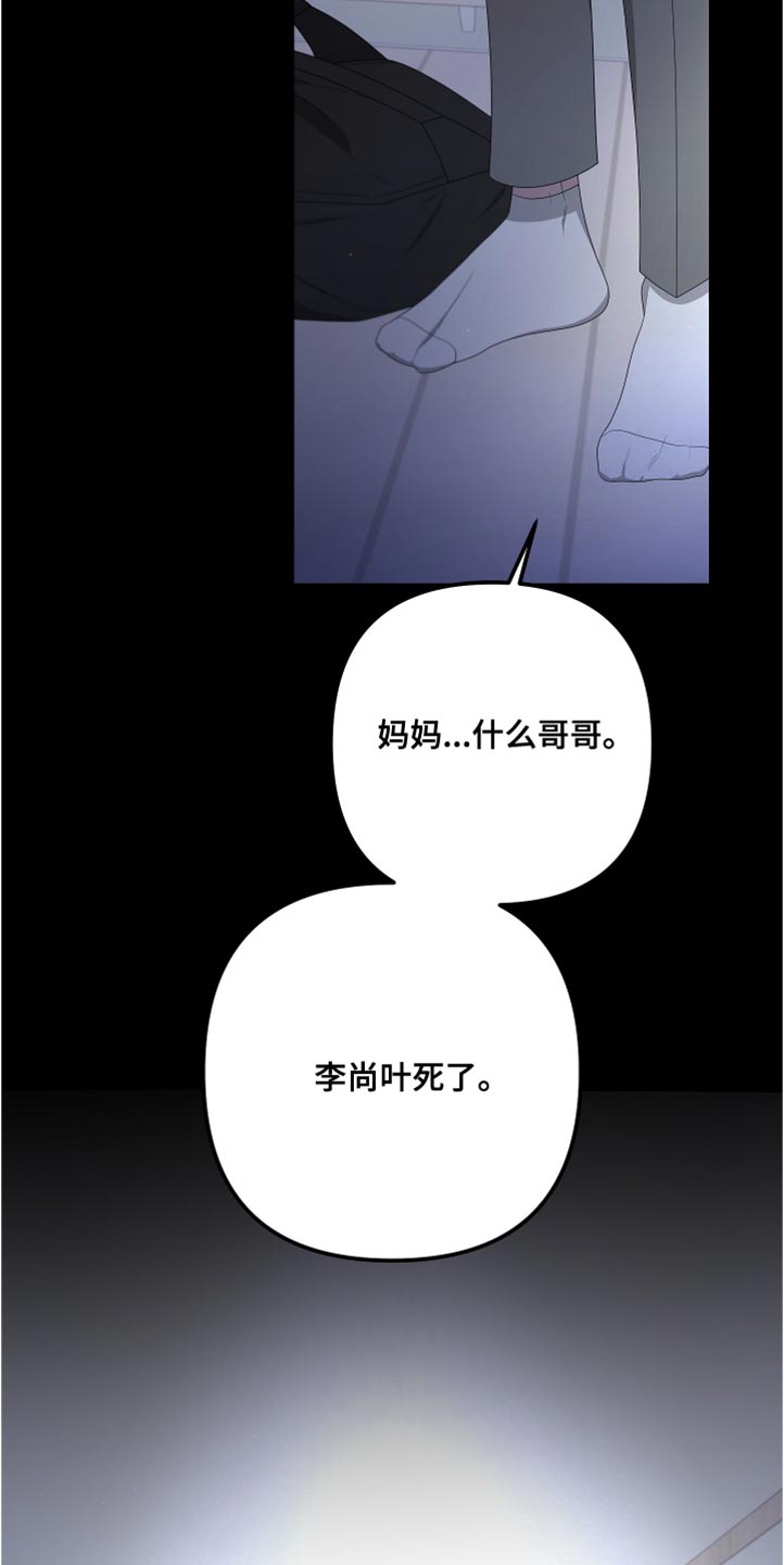 bedeuro简介漫画,第148话1图