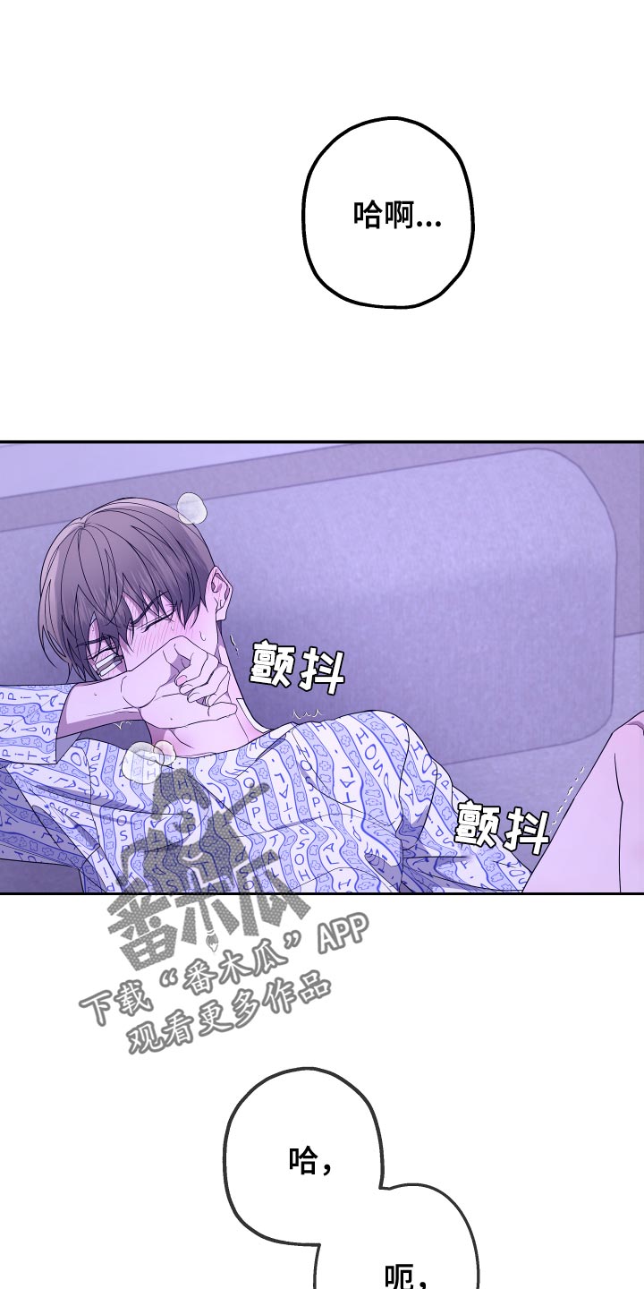 bedevilled电影漫画,第181话1图