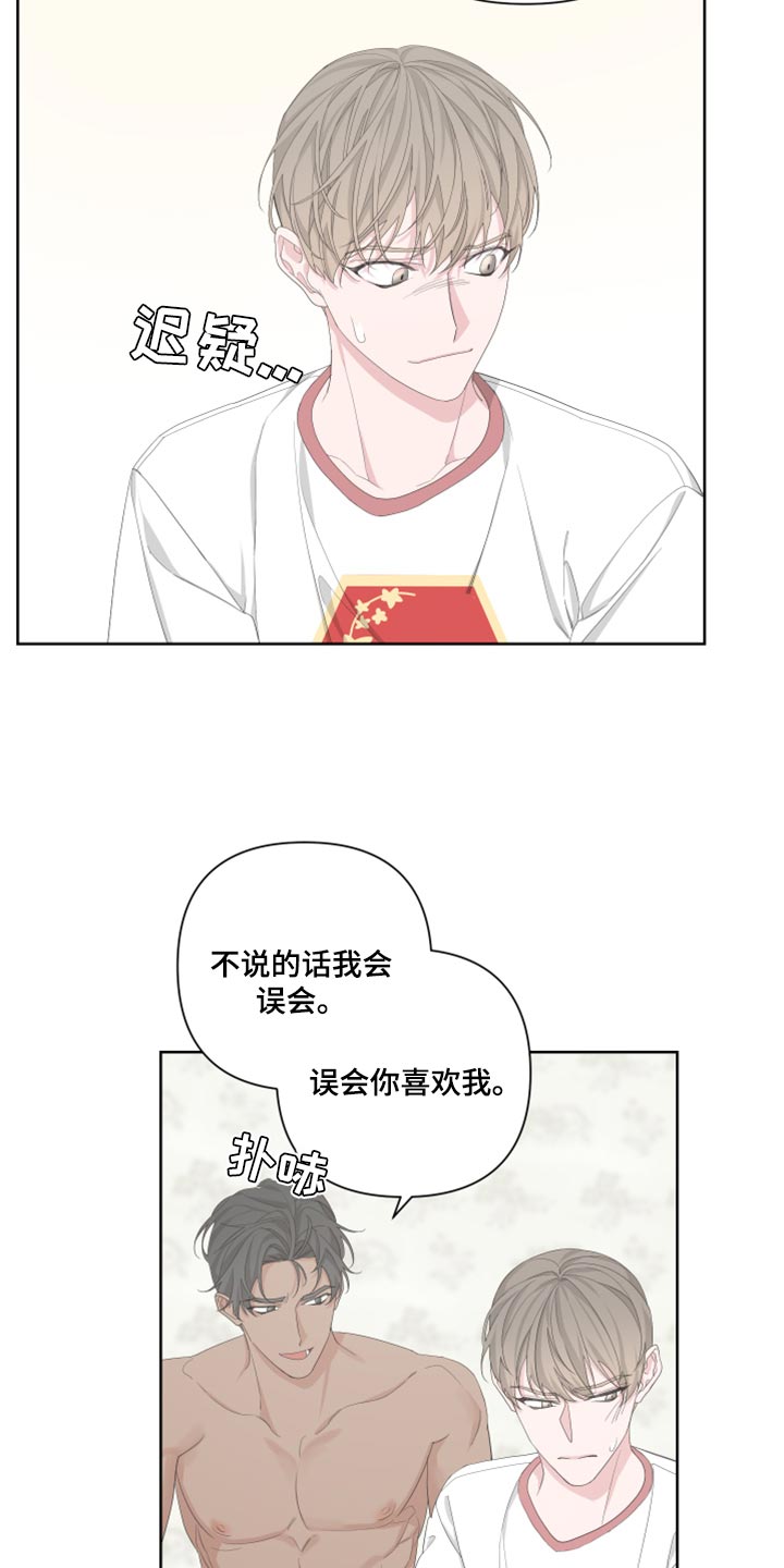 bedeuro简介漫画,第97话1图