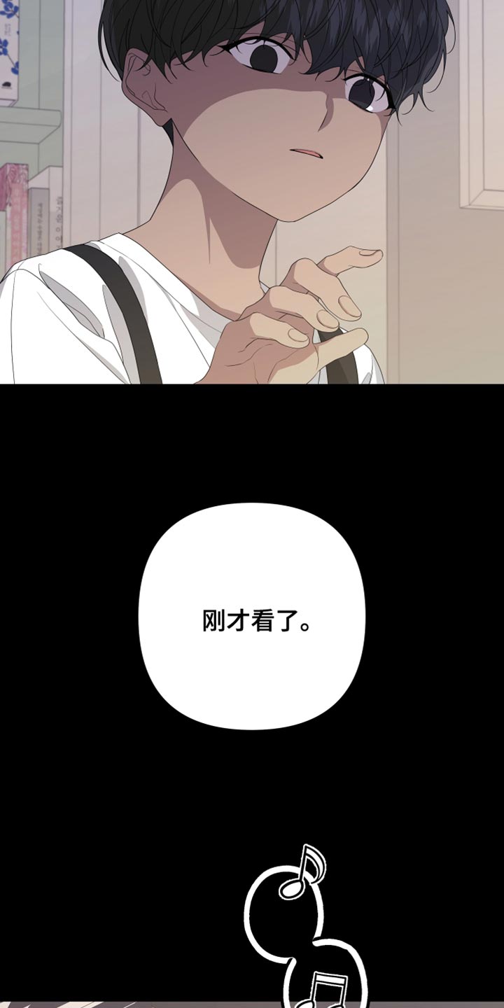Bedeuro漫画,第161话1图