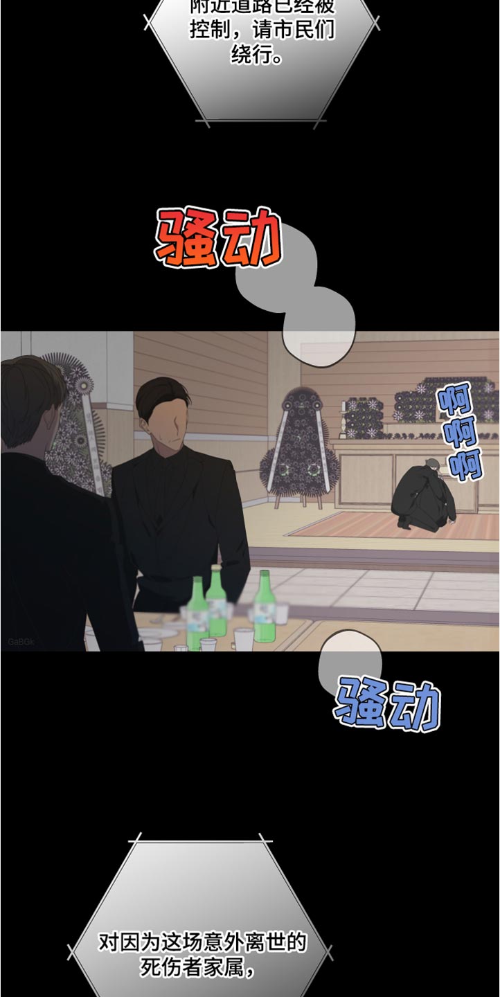 bedeutet漫画,第148话2图