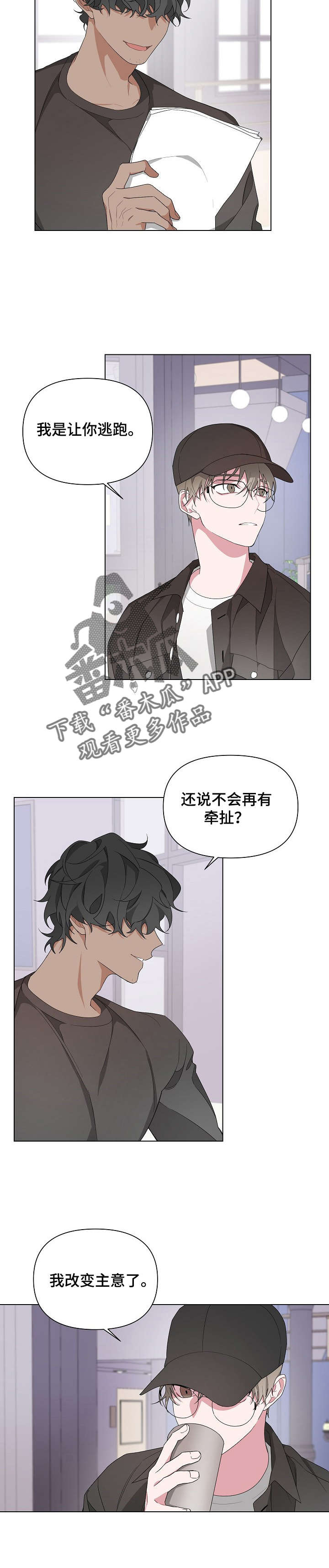 bedearly漫画,第8话1图