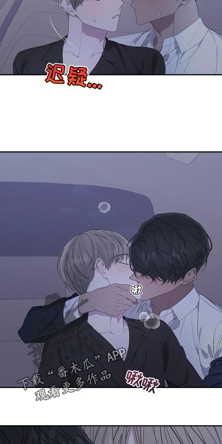 bedeuro简介漫画,第153话1图