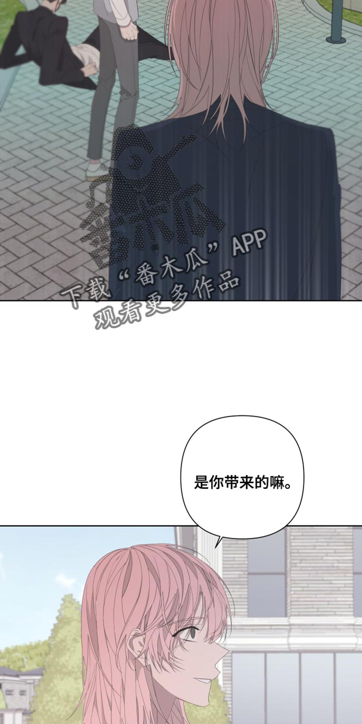 bedeutet漫画,第132话2图