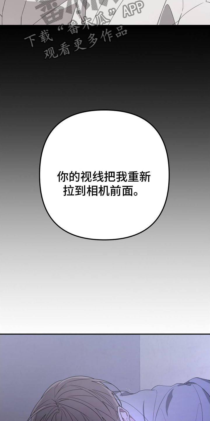 bedetermined漫画,第171章：【第二季】乖乖听话1图