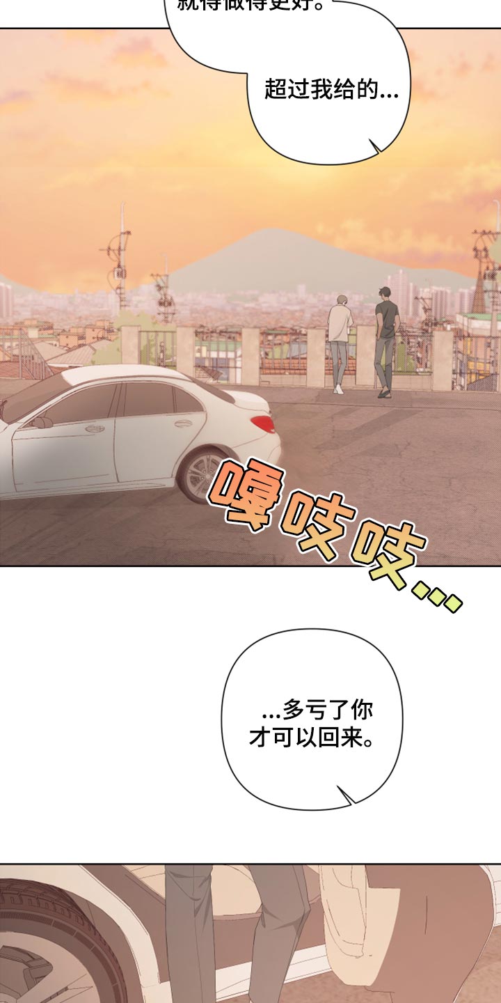 bedeuro简介漫画,第114话2图