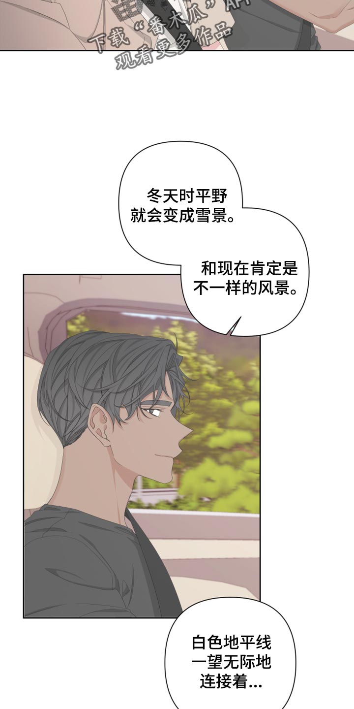 贝尔戴尔芬写真漫画,第114话1图