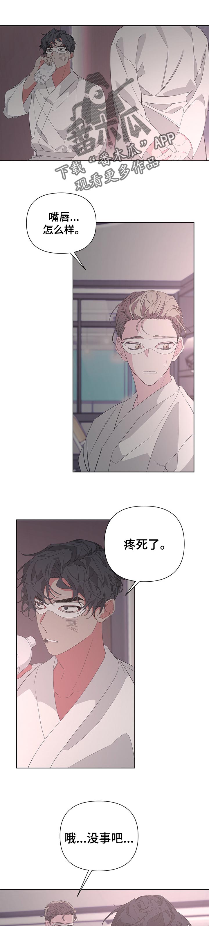 beded漫画,第37话1图