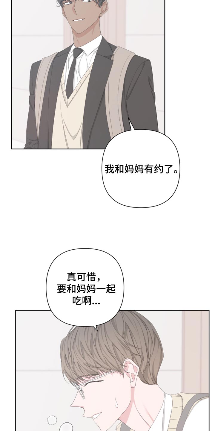 比尔邓恩的交易系统漫画,第112话2图