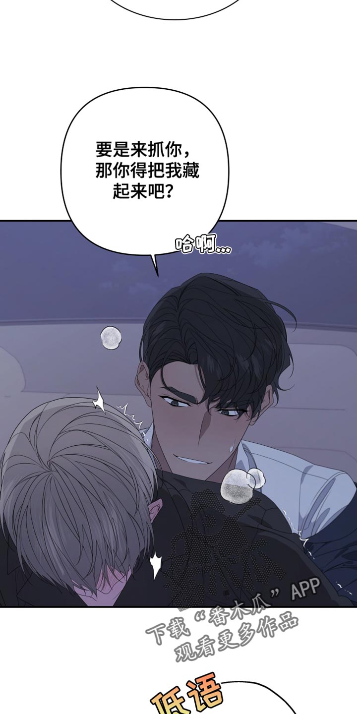 贝尔第二季漫画,第153话1图