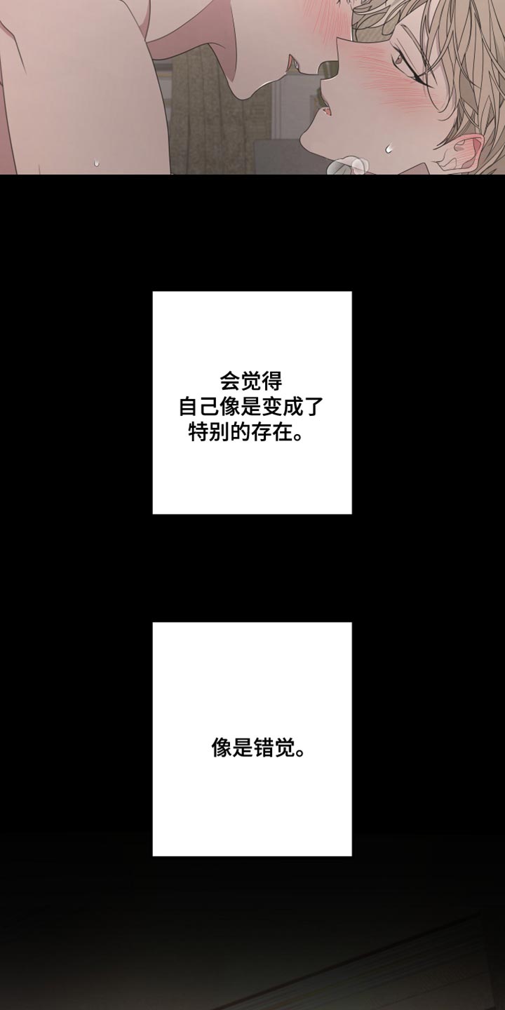 bedell望远镜是什么牌子漫画,第149话1图