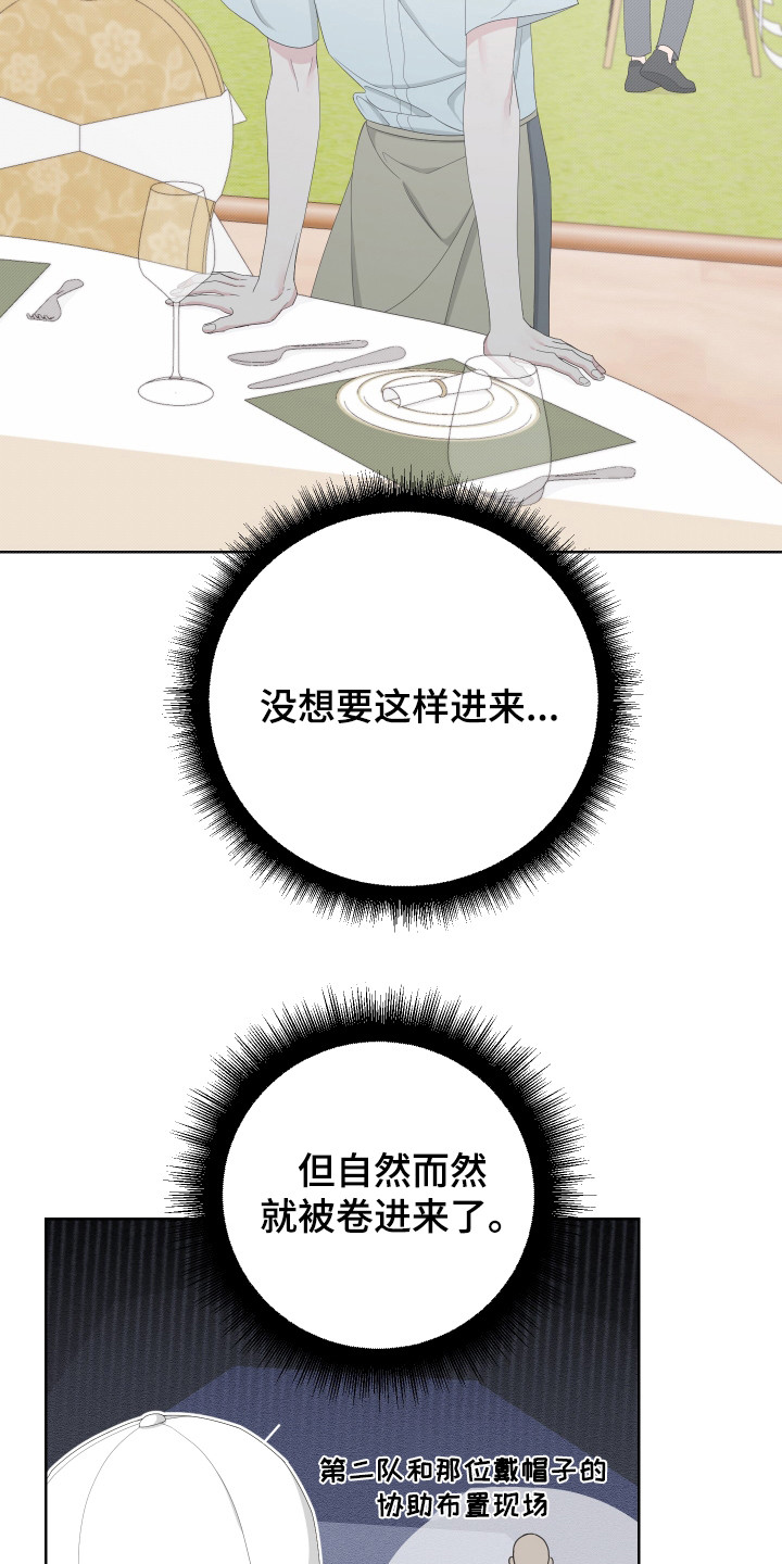 bedeuro简介漫画,第117话2图