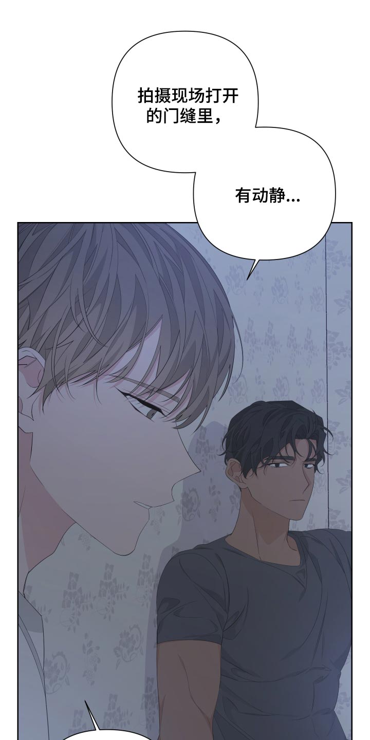 bedeuro简介漫画,第79话1图