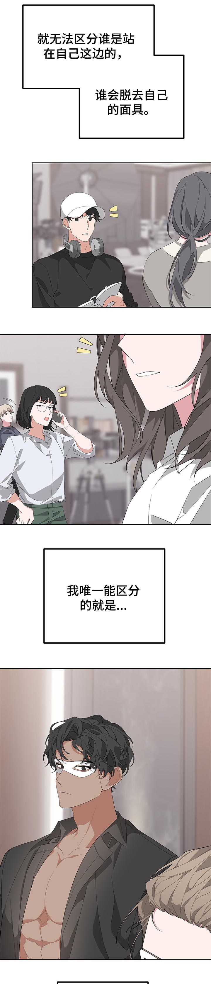 Bedeuro漫画,第32话1图