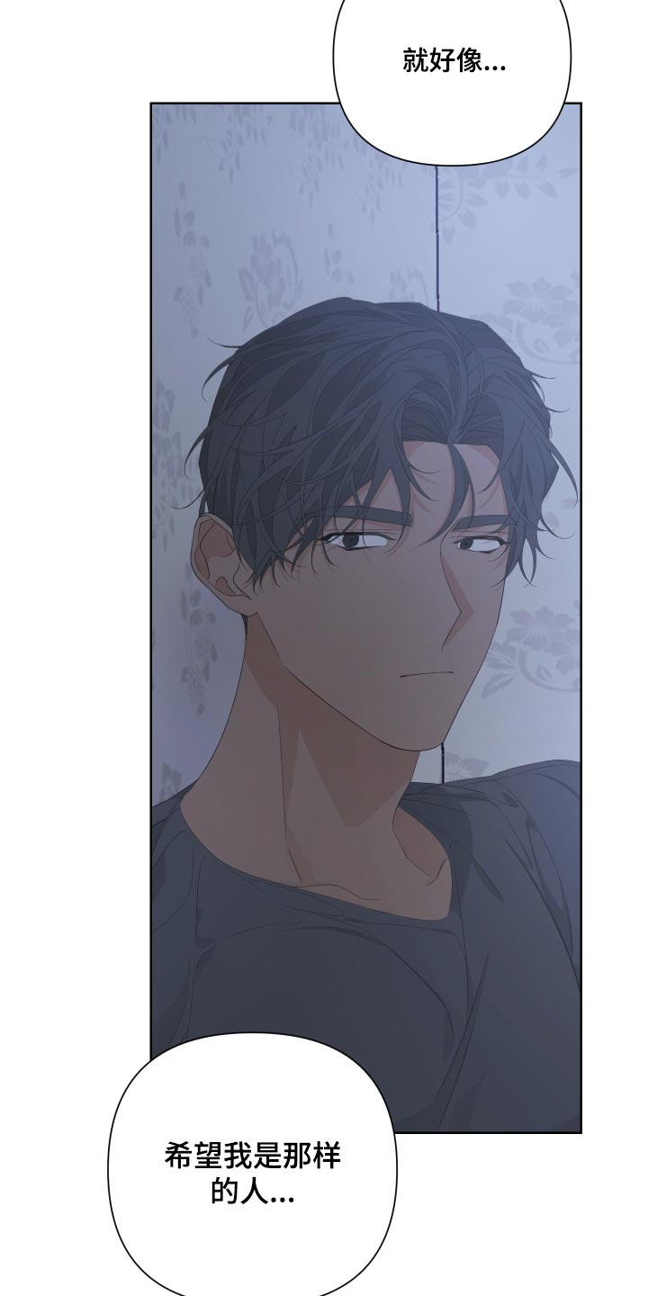 bedeuro简介漫画,第79话2图