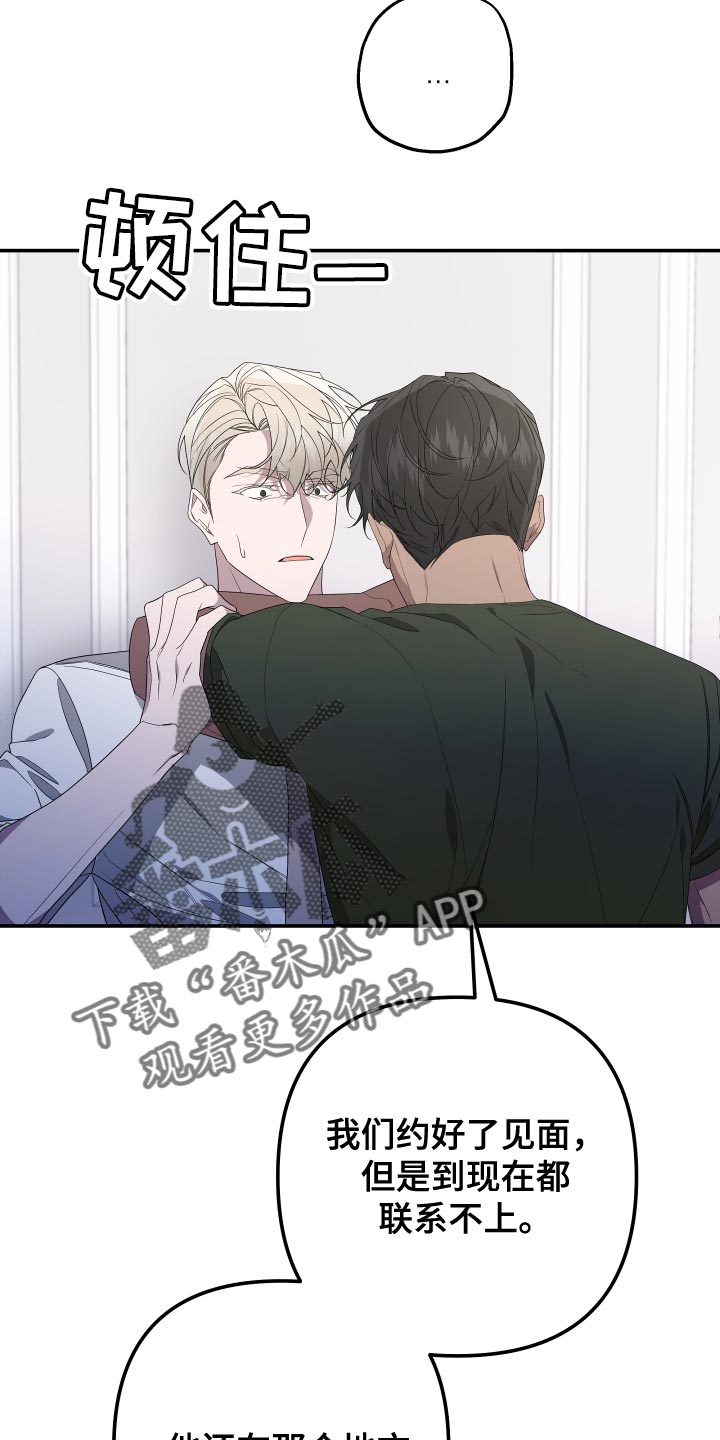 bedeuro简介漫画,第168话2图