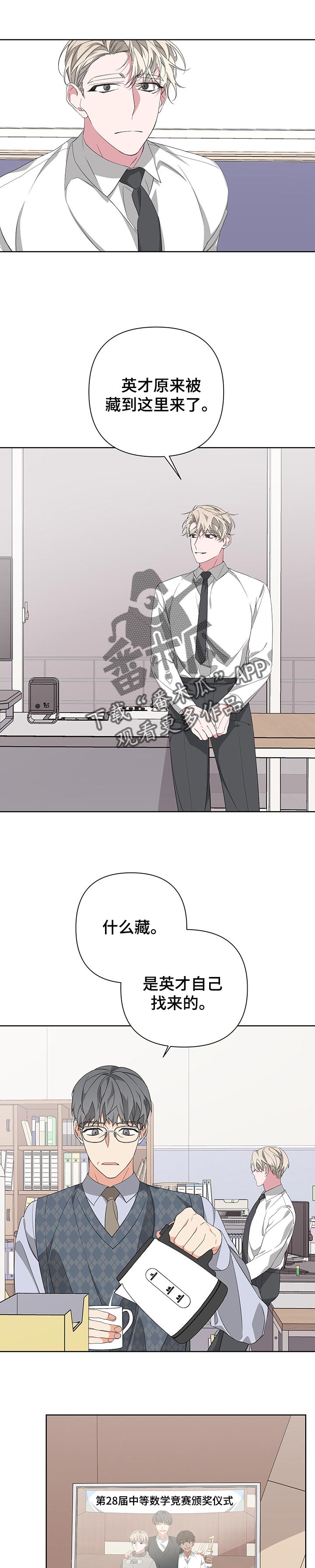 贝尔戴尔芬视频漫画,第42话2图