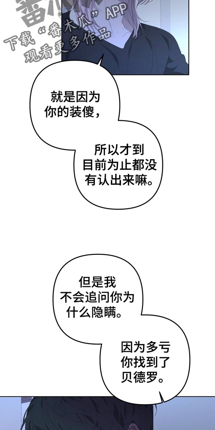 bedercook纸尿裤漫画,第145话1图