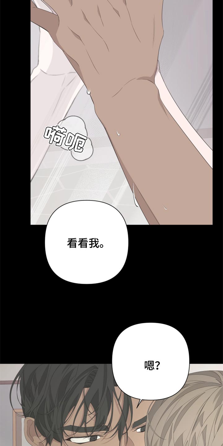 bad europe tv漫画,第75话2图